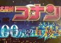 名侦探柯南：百万美元的五棱星百度云网盘资源高清版本日语中字（HD1080P/3.8G-MKV独家上线）缩略图