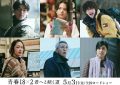 青春爱情电影「青春18x2通往有你的旅程」下载百度云网盘在线看【HD1080P/3.3G-MP4】完整未删减版资源缩略图