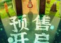 你想活出怎样的人生百度云网盘阿里云迅雷BT资源（BD1280P/3.9G-MP4）原声版缩略图