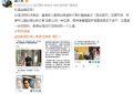 《周处除三害》抄袭争议升级，片方发表严正声明缩略图