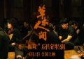 草木人间下载[HD1080p高清中字]百度云网盘资源分享缩略图