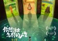 2024年清明档新片预售票房突破1000万，宫崎骏动画领跑缩略图