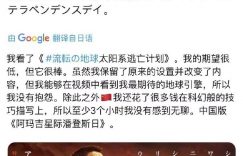 《流浪地球2》：中国科幻电影的新高度与人性探讨缩略图