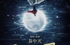 《三国的星空》：易中天首次操刀动画电影，将颠覆曹操形象缩略图