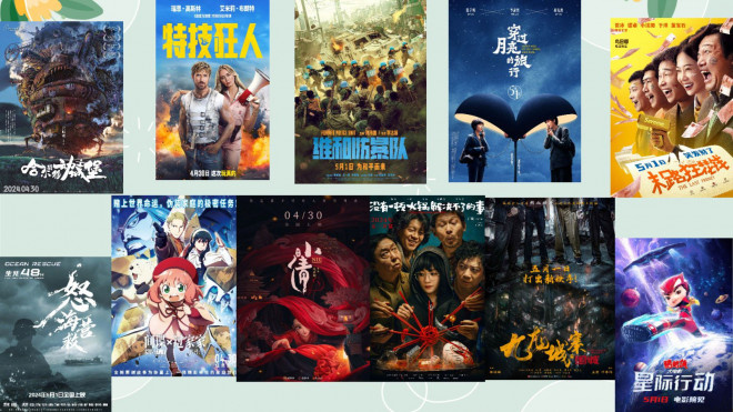 五一档期11部新片上映，王一博、杨幂、古天乐、张子枫齐聚-1