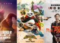 2024年第12周全国电影票房突破4亿，《功夫熊猫4》首周夺冠缩略图