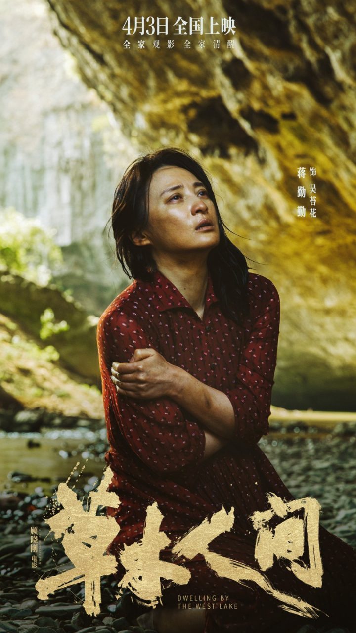 《草木人间》终极预告：吴磊蒋勤勤陷入传销陷阱-1