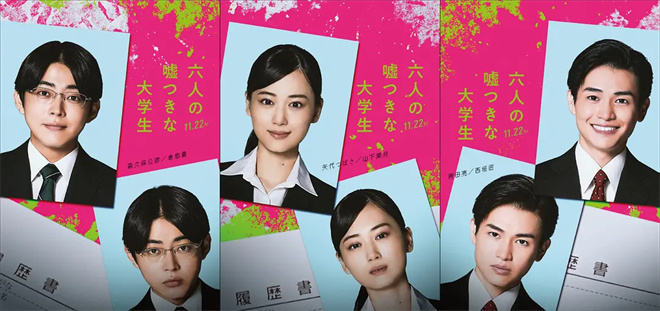 滨边美波与赤楚卫二新电影再添演员，共演第四次-1