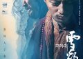 《雪豹》：一部展现人与动物共生之美的影片缩略图