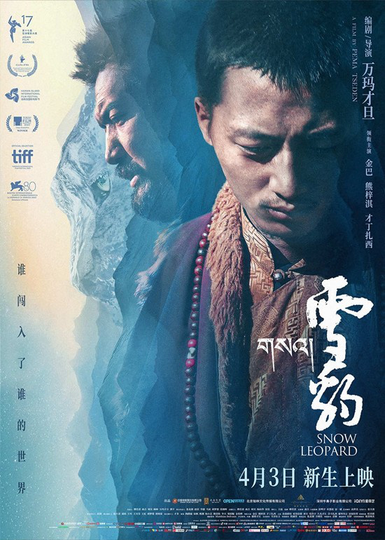 《雪豹》终极预告：人与豹的羁绊，探寻独特生命视角-1