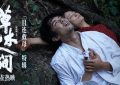 草木人间下载在线看百度云网盘高清资源版本「BD1080P/3.4G-MP4」缩略图