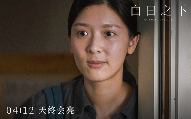 《白日之下》终极预告海报发布：揭示黑暗改变现实-2