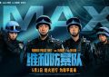 I维和防暴队百度云网盘迅雷下载原声版4k高清（BD1280P/3.9G-MP4）缩略图