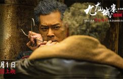 九龙城寨之围城下载百度云高清网盘1080p完整无删减]Mp4资源免费下载缩略图