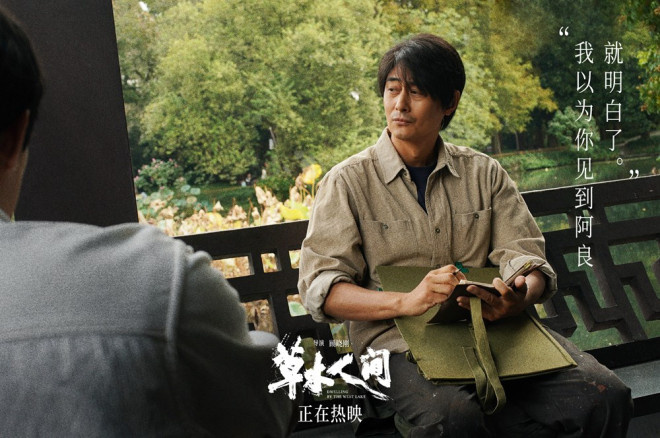 《草木人间》未公开片段:吴磊揭秘父亲之谜-1 《草木人间》未公开片段:吴磊揭秘父亲之谜-1