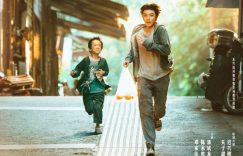 《野孩子》：一部关于“事实孤儿”的现实主义力作缩略图
