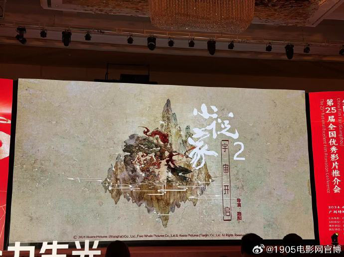 《刺杀小说家2》原班人马回归，开启小说家宇宙！-1
