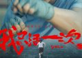 热辣滚烫百度云网盘资源[MP4]阿里云盘超清[HD720p1080p]缩略图