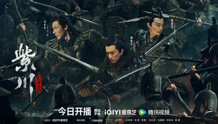阿里云TC版国语版《紫川·光明三杰》【BD720P/3.2G-MKV】资源下载-1