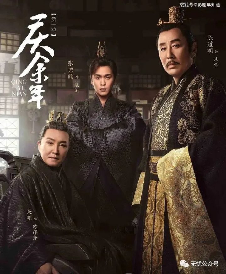 庆余年第二季全集百度云夸克网盘在线观看完整版HD1080P高清免费分享插图2