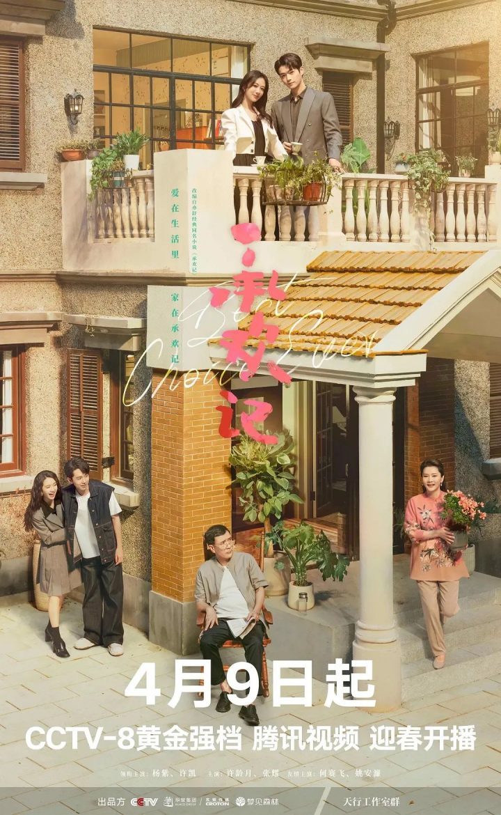 《承欢记》1-37全集百度云网盘资源[HD-MP4]国语[1080P]-1