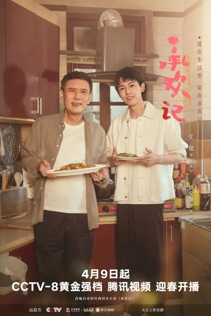《承欢记》1-37全集百度云网盘资源[HD-MP4]国语[1080P]-4