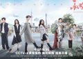 承欢记1-37全集（在线免费观看）百度云【1080P】资源缩略图