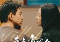 春色寄情人1-21全集百度网盘在线免费观看〔蓝光1080P泄露版〕缩略图