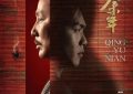 古装剧《庆余年2》1-45全集百度云网盘阿里云迅雷BT资源（BD1280P/已完结-MP4）原声版缩略图