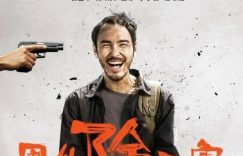 周处除三害阿里云盘原声版高清下载链接（HD1080P/3.4G-MKV）网盘缩略图