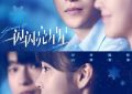 电影版《一闪一闪亮星星》下载在线免费观看【1080p高清】百度网盘链接缩略图