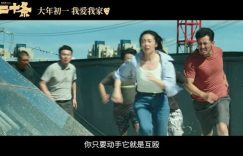 第二十条百度云网盘资源【BD-720p1080p蓝光4K高清】迅雷下载缩略图