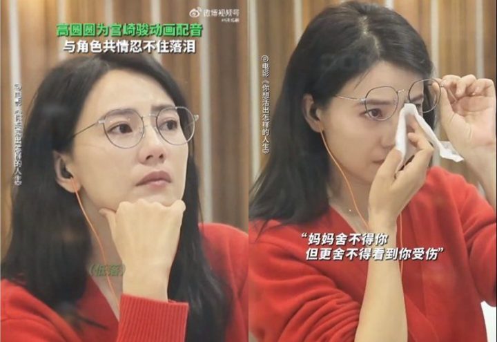 高圆圆首度挑战配音工作，为动画影片《你想活出怎样的人生》献声-1