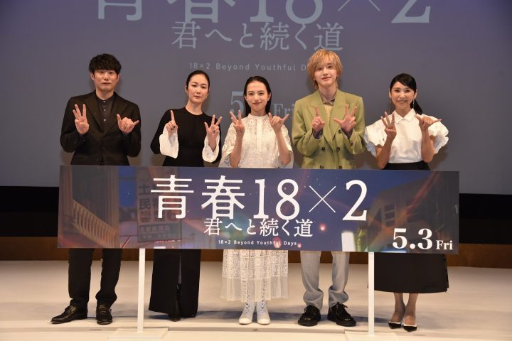 青春18×2 通往有你的旅程百度云网盘资源下载「BD720P/3.3G-MP4」完整版独家上线-1