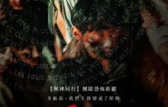 韩国电影《尸咒》百度云网盘（韩语中字HD高清）免费资源下载缩略图