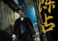《九龙城寨之围城》迅雷BT资源下载[MP4]高清[HD720p1080p]百度云网盘缩略图