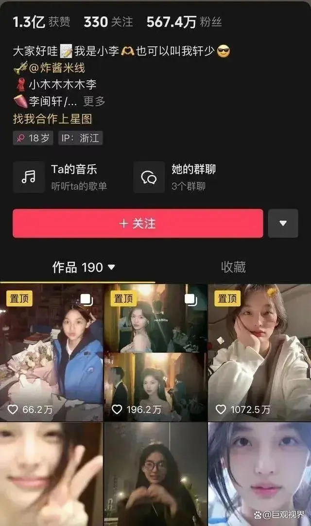 李某某北电艺考违纪结果公布：未构成作弊