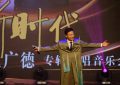 魏广德《领航新时代》专辑独唱音乐会在北京举办缩略图