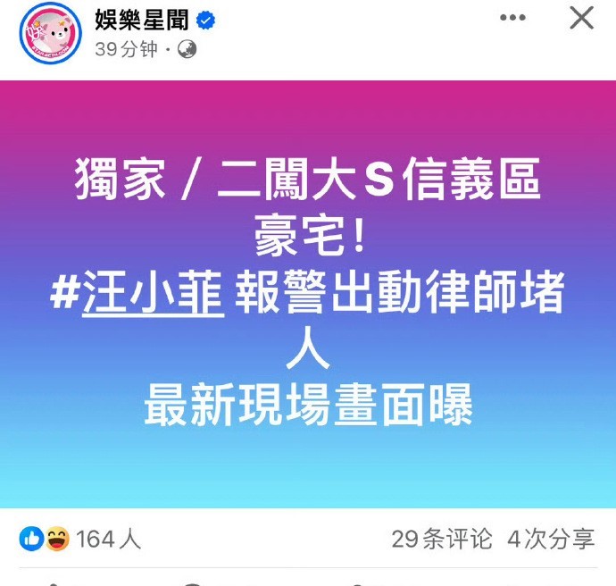汪小菲再次闯入大S豪宅，报警并请律师带走两个孩子
