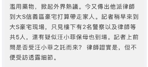 汪小菲再次闯入大S豪宅，报警并请律师带走两个孩子
