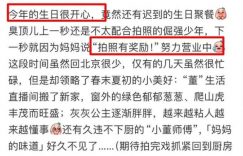 董洁与15岁儿子顶顶庆祝生日，温馨合照展现母子情深缩略图