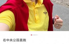 郭晶晶素颜晨跑，无手饰和保镖，婚戒始终佩戴缩略图