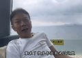 钱小豪61岁近照曝光，身材消瘦显老态，健康状况备受关注缩略图