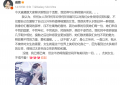 戚薇否认立“爱女”人设：已婚已育，心之所向不受影响缩略图