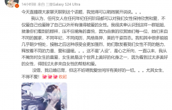 戚薇否认立“爱女”人设：已婚已育，心之所向不受影响缩略图