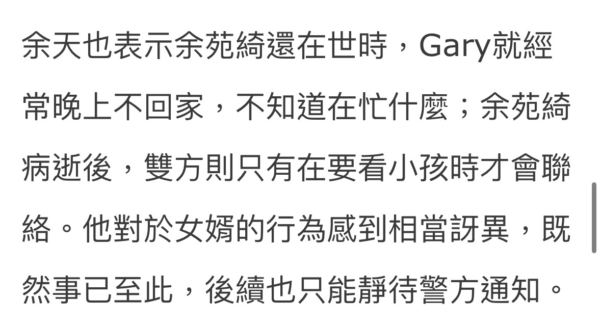 余天女婿涉嫌诈骗被捕，余天愤怒斥责