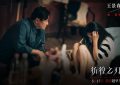 彷徨之刃迅雷BT资源下载[MP4]资源下载[1080P]缩略图