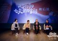 戴锦华对《妈妈和七天的时间》的讨论：未有任何商业妥协缩略图