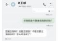 魏嘉晒与高亚麟短信，男方疑似首次回应出轨：仅为办理户口缩略图