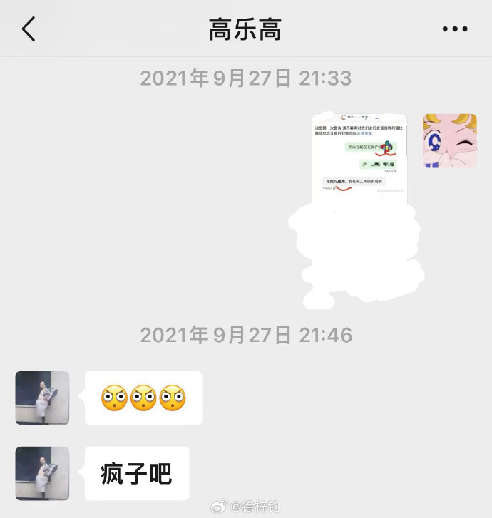 徐梓钧向高亚麟道歉：我曾崇拜你，却因你的方式感到羞辱